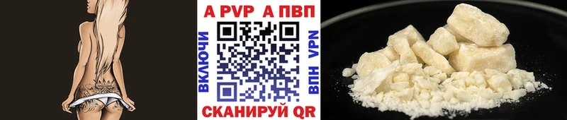 купить закладку  Кедровый  Alfa_PVP СК 