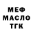 МЕФ мука janine pannell