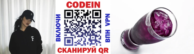 Codein напиток Lean (лин) Кедровый