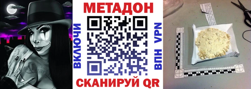нарко площадка как зайти  Кедровый  МЕТАДОН methadone  кракен зеркало 